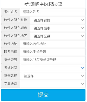 廈門初中級經濟師證書郵寄2