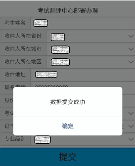 廈門初中級經濟師證書郵寄3