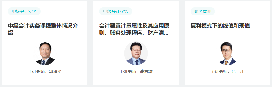 春節假期別躺平！用好中級會計職稱書課題 實現彎道超車