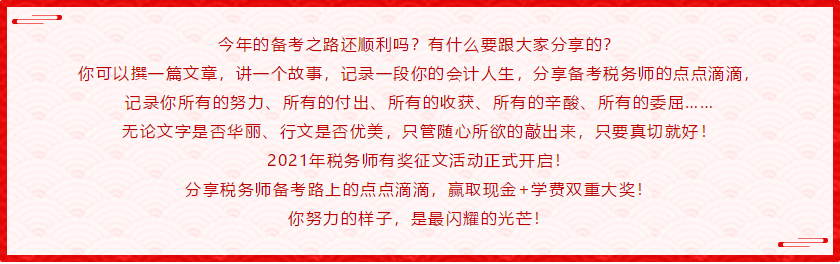 有獎征文