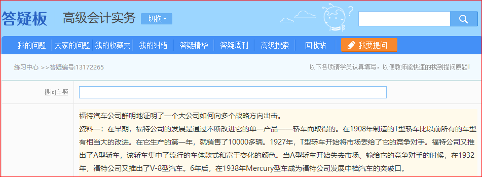 做題啦！2022年高會基礎階段“題庫”開通至第十章！