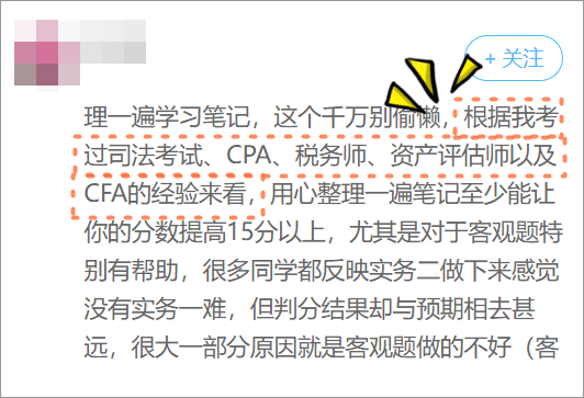 資產評估師考后心得2