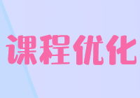 2022稅務師課程班次優化說明