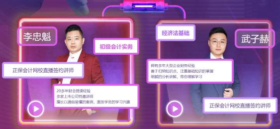 眾多初級會計考生選擇C位奪魁班的理由有七！