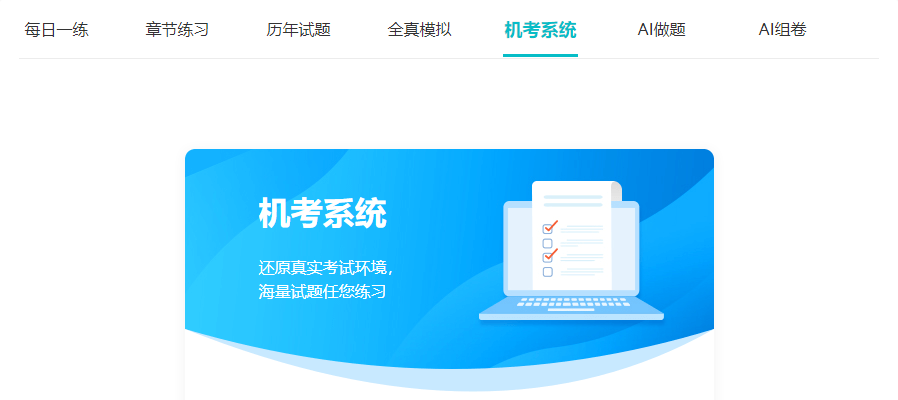 無紙化系統