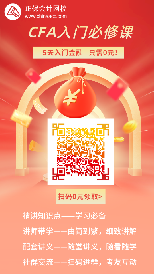 CFA協會提醒：這些東西不帶無法進CFA考場！