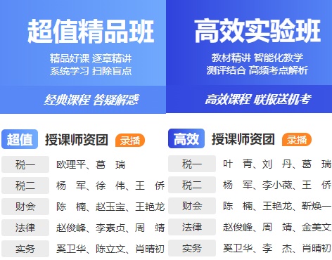 超值精品班+高效實驗班老師