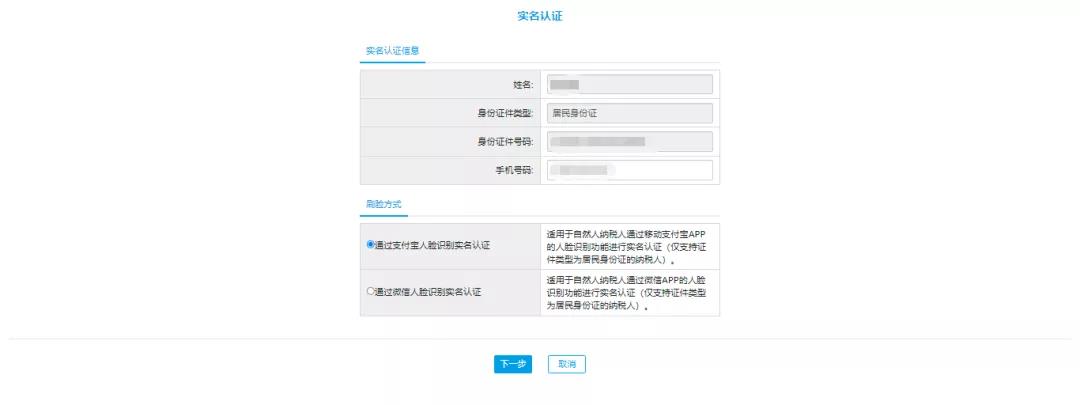 上季度代開錯一張專票，能不能在網上操作退稅？