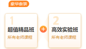 暢學(xué)旗艦班老師