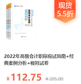 2022高會教材大改 該如何備考？