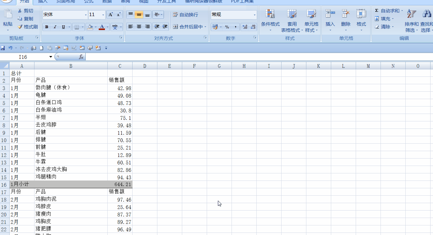 sumif函數(shù)如何與通配符結(jié)合使用求各月總計？