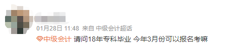 問：XX年畢業(yè) 會計工作X年… 能報名2022年中級會計考試嗎？