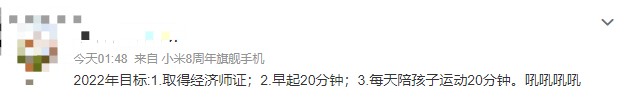 2022定個小目標——考過經濟師