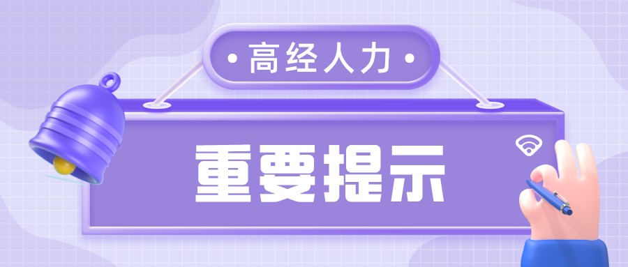 高級經濟師人力資源專業難度如何？