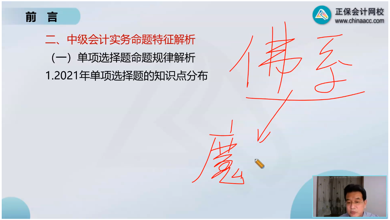 大型刷屏現(xiàn)場：尊享無憂班預習直播溫習被學員控評了？