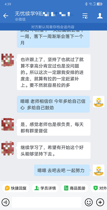 大型刷屏現(xiàn)場：尊享無憂班預習直播溫習被學員控評了？