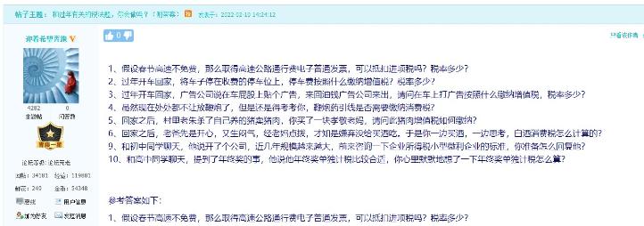 學以致用！和過年有關的經濟法考題 你能答對幾個？