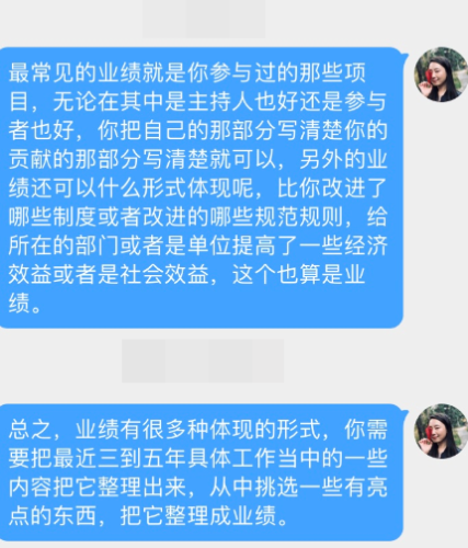 高級(jí)經(jīng)濟(jì)師評(píng)審難題：工作業(yè)績(jī)?cè)趺磳懀柯犅爮垖幚蠋熢趺凑f！