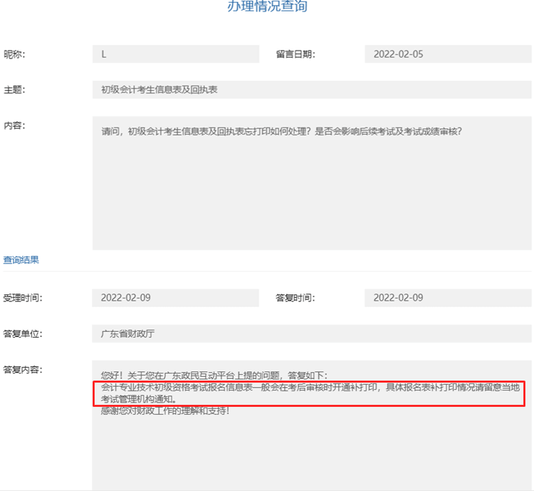 提醒：2022初級報名信息表補打印入口開啟！錯過將影響考試和領證！