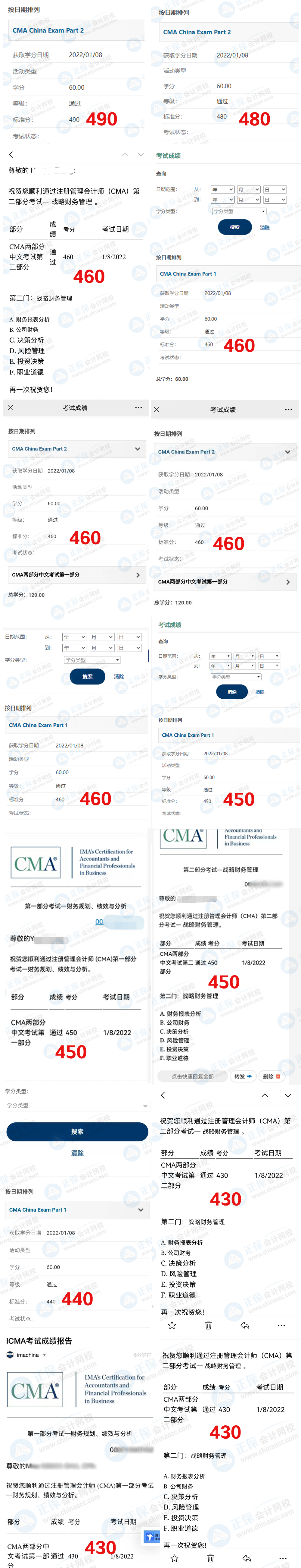 CMA延考地區成績公布！驚現490、480超級高分！