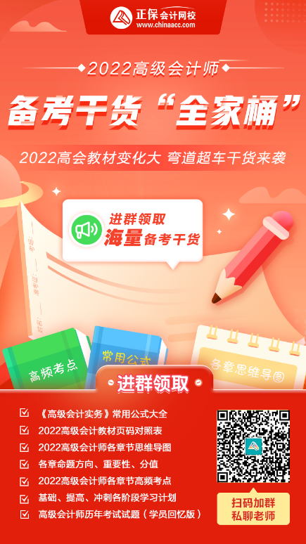 @2022高會考生 進群可領開卷必備干貨 開班會還能抽獎！