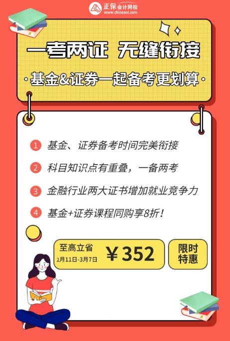 9日官網(wǎng)突發(fā)維護公告！3月基金報名日期確定？