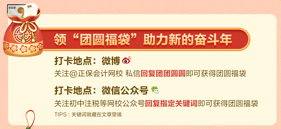 @CPAer：情人節&元宵節專屬限定 N多福利任你挑！