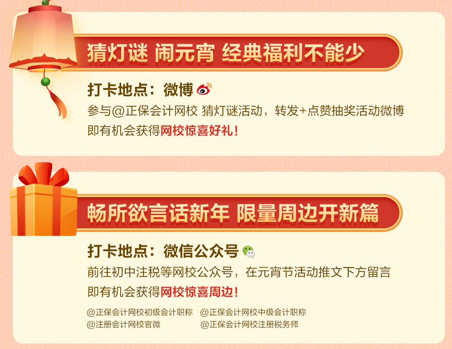 @CPAer：情人節&元宵節專屬限定 N多福利任你挑！
