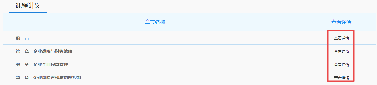 高會(huì)開卷考試  能帶講義進(jìn)考場嗎？課程講義該如何下載？