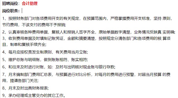 賓堡集團2022年招聘啟動了，招聘財務崗位！