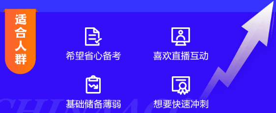 初級(jí)會(huì)計(jì)考前刷題集訓(xùn)班已開課！買好課準(zhǔn)備開學(xué)了嗎？