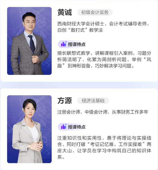 初級(jí)會(huì)計(jì)考前刷題集訓(xùn)班已開課！買好課準(zhǔn)備開學(xué)了嗎？