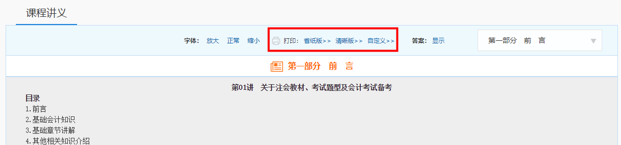 體驗了一遍2022注會高效實驗班~我發現了好多寶藏功能！