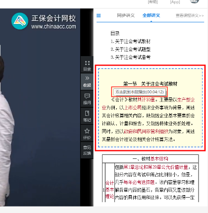 體驗了一遍2022注會高效實驗班~我發現了好多寶藏功能！