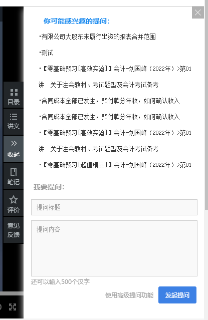 體驗了一遍2022注會高效實驗班~我發現了好多寶藏功能！