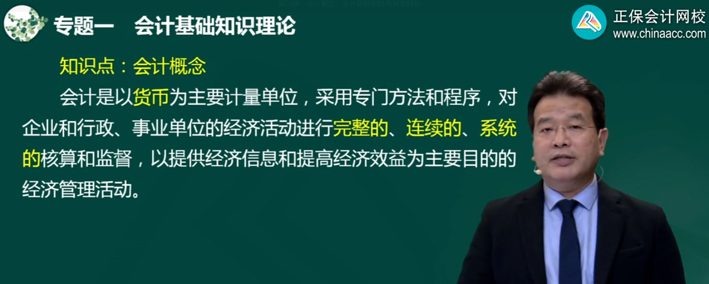 2022年中級會計職稱課程的正確打開方式！