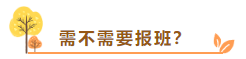 在線等：中級會計考試難不難？需不需要報班學(xué)習(xí)？
