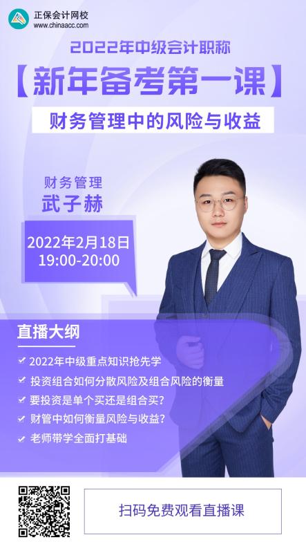 【直播免費看】中級財務管理核心考點1小時速攻！