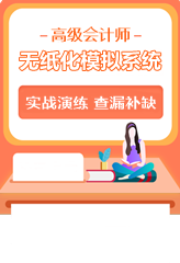 高會無紙化系統