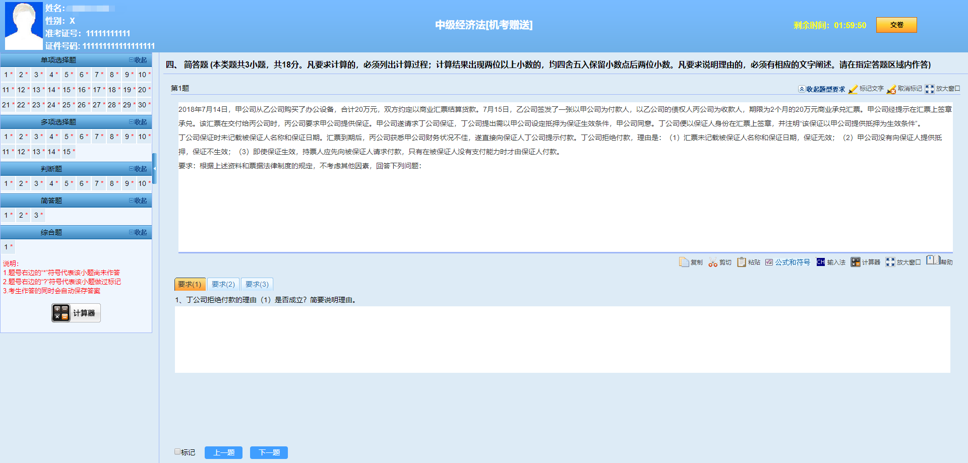 中級會計職稱須在電腦上作答 這些無紙化操作技巧必須知道！