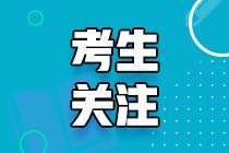 2021年PCMA中級延考人員什么時候考試？