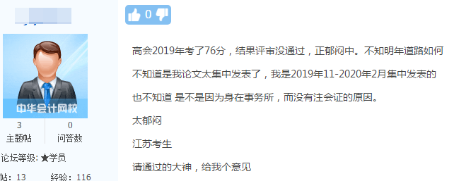 高會(huì)評(píng)審論文不能集中發(fā)表？可能導(dǎo)致評(píng)審失敗？
