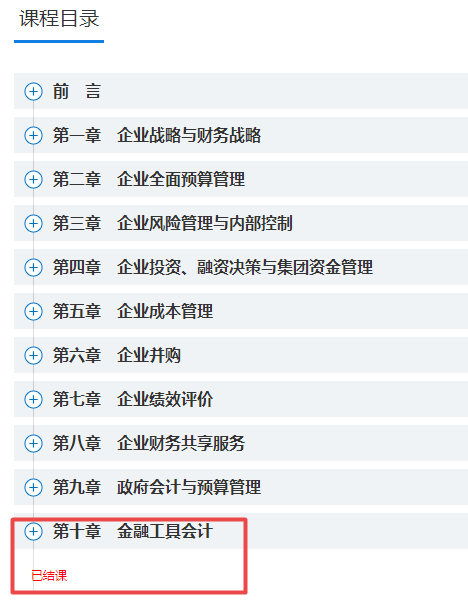 2022高會基礎階段課程已結課！你跟上進度了嗎？