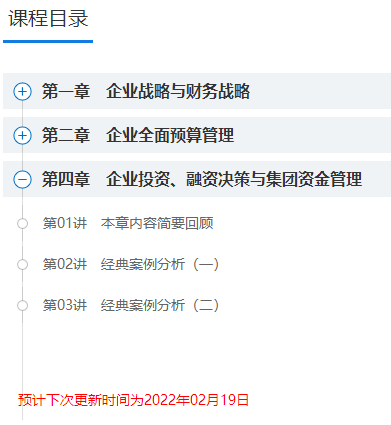 【更新】2022高會基礎階段課程已結課！你跟上進度了嗎？