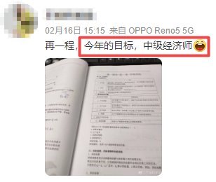 中級經濟師考試