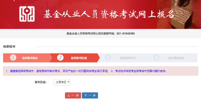 @所有人 3月基金從業考試報名！報名流程請查收>