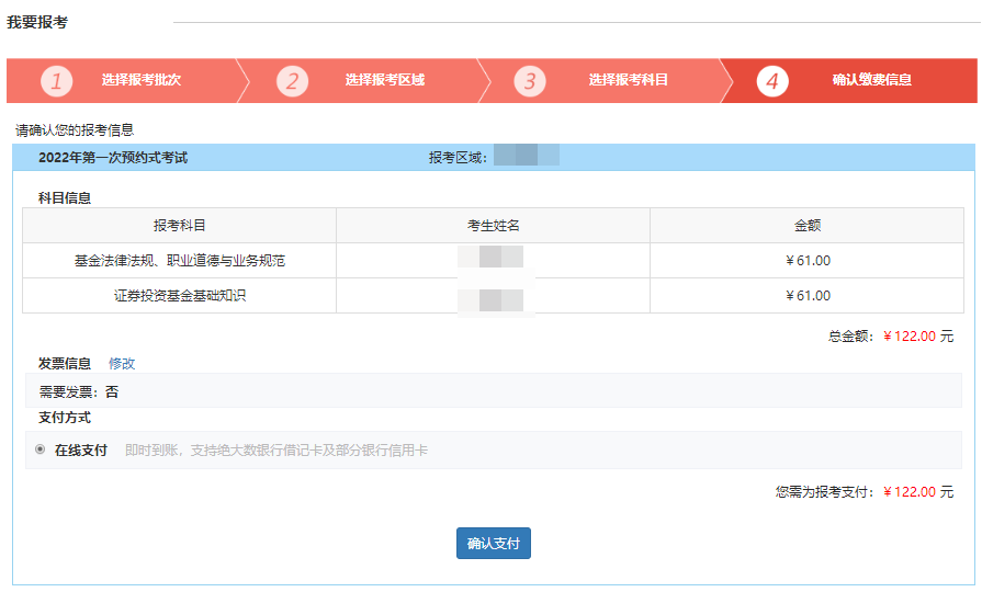 @所有人 3月基金從業考試報名！報名流程請查收>