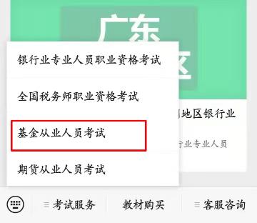 @所有人 3月基金從業考試報名！報名流程請查收>
