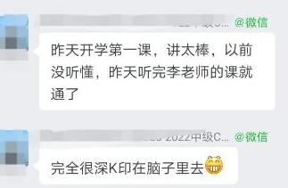 中級會計職稱備考困惑多 C位奪魁班的同學一點也不怕