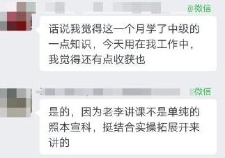 中級會計職稱備考困惑多 C位奪魁班的同學一點也不怕